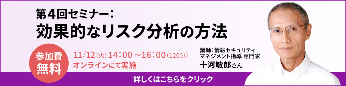 効果的なリスク分析の方法